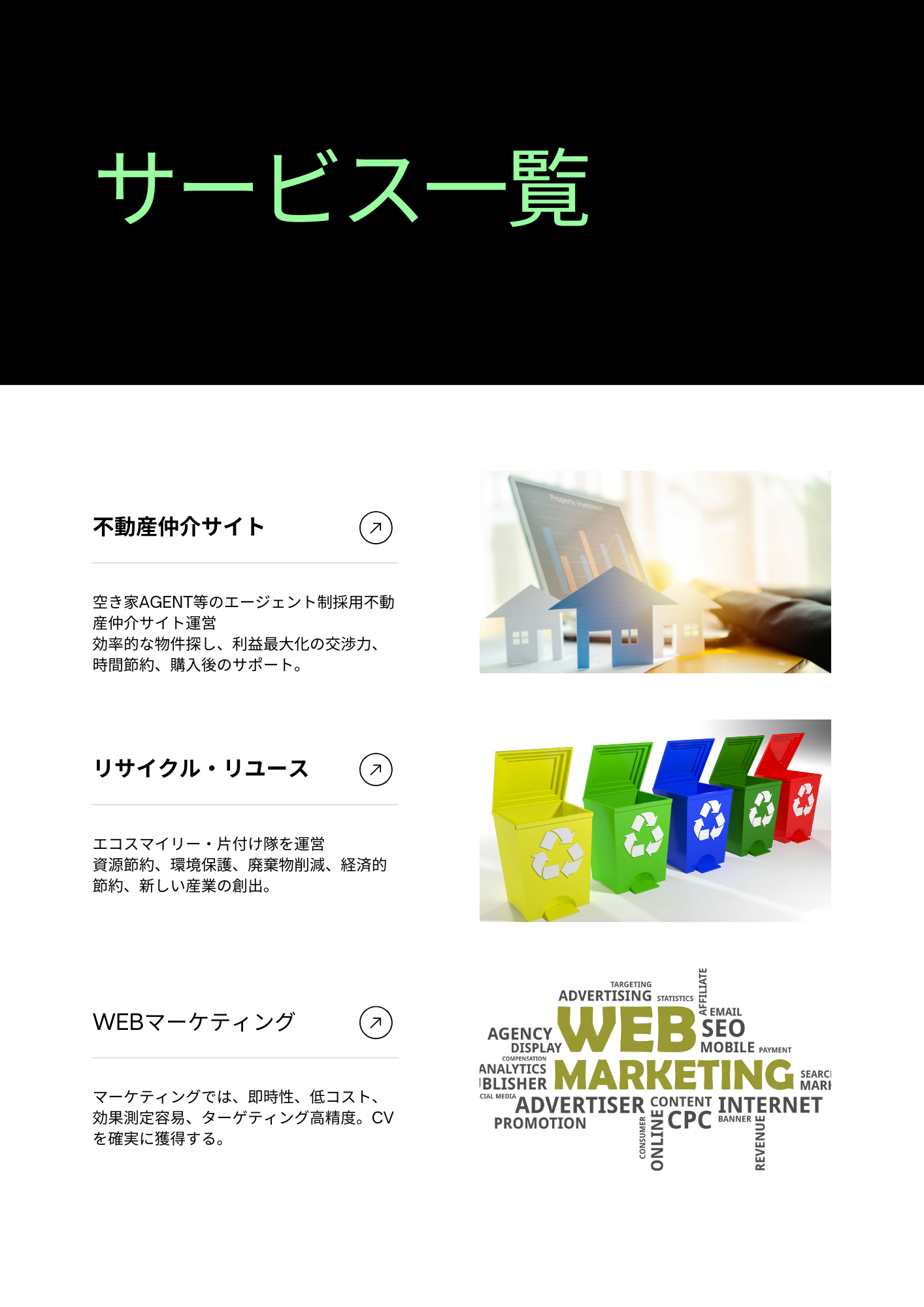 Black and Light Green Modern Company Profile Booklet (1)